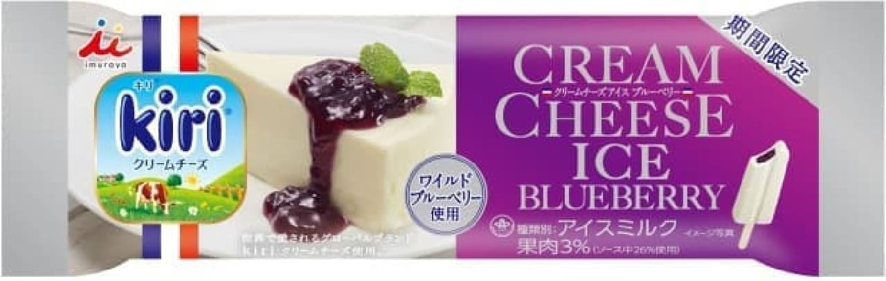 井村屋×kiri「クリームチーズアイス ブルーベリー」
