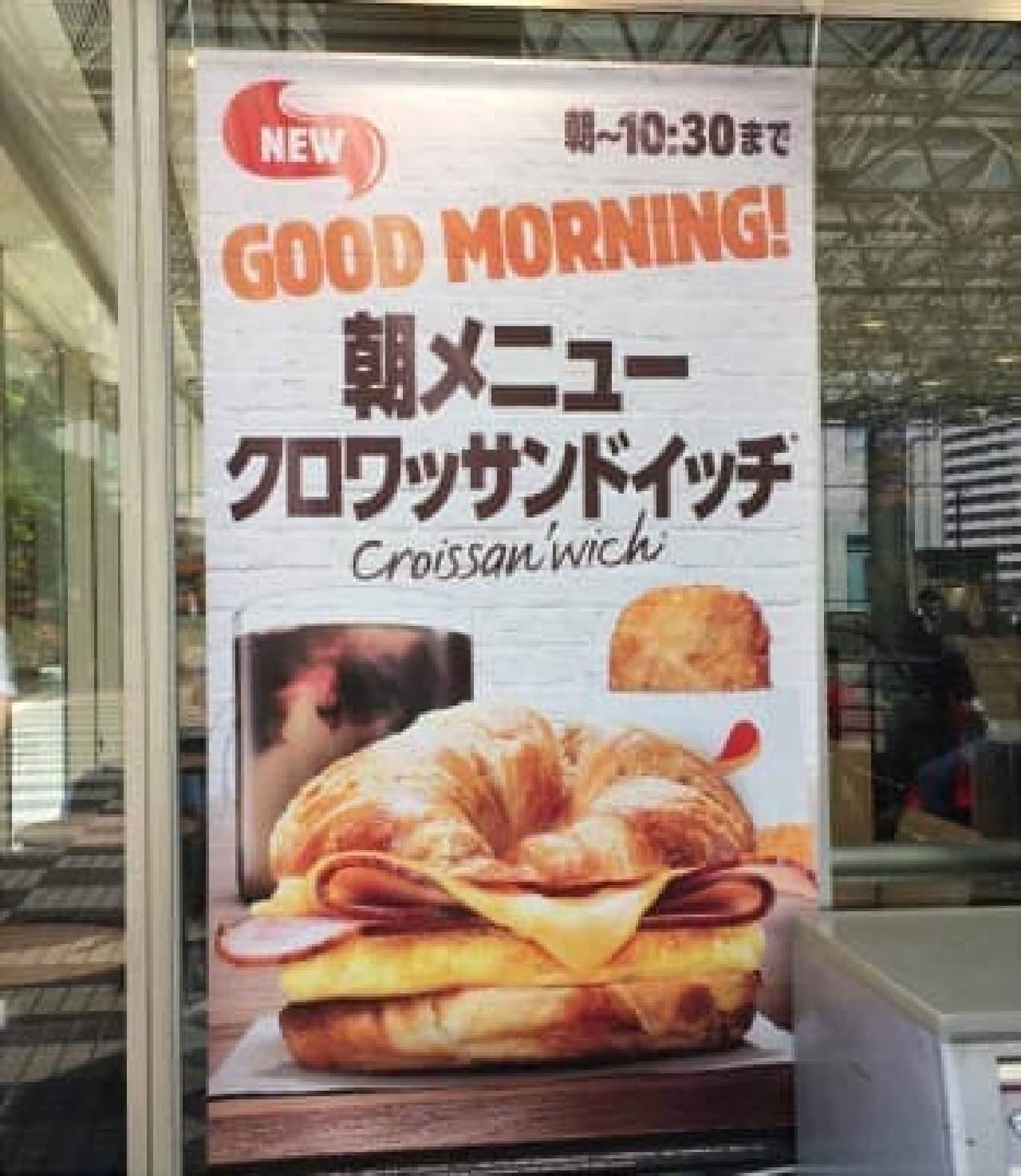 Burger King Croissant