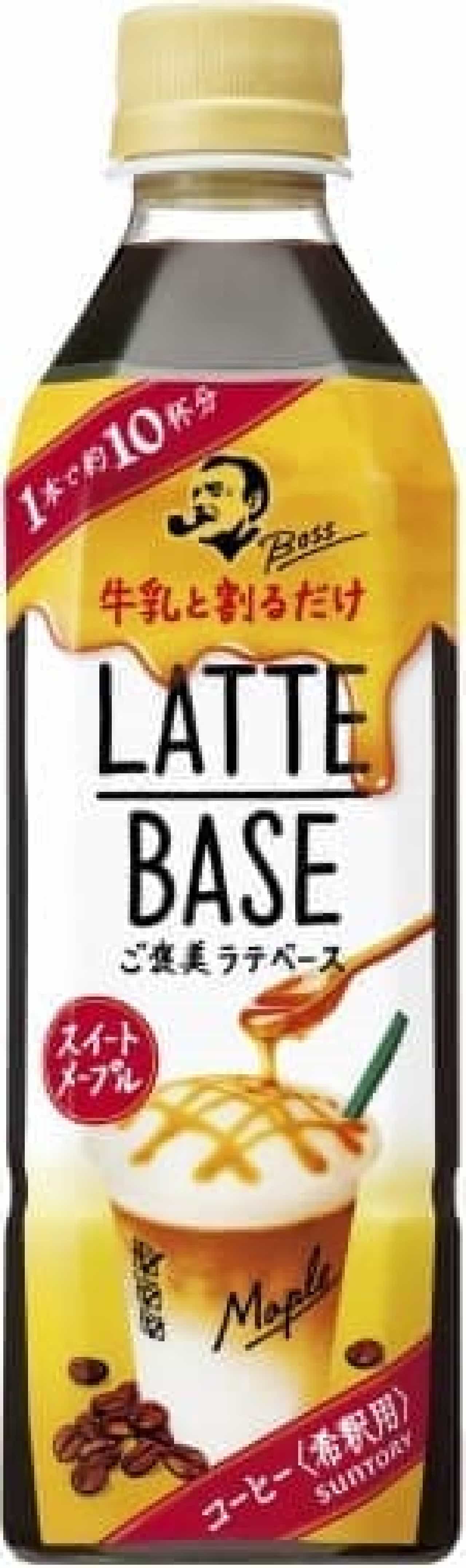 "Boss Latte Base Sweet Maple" jointly developed by Suntory and Calbee
