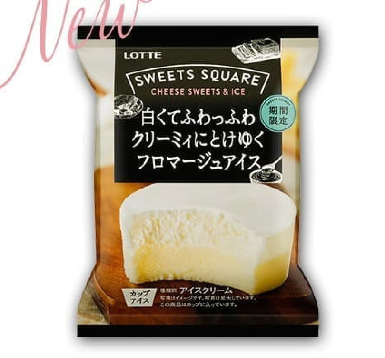 Sweets Square White and fluffy creamy melted fromage ice cream