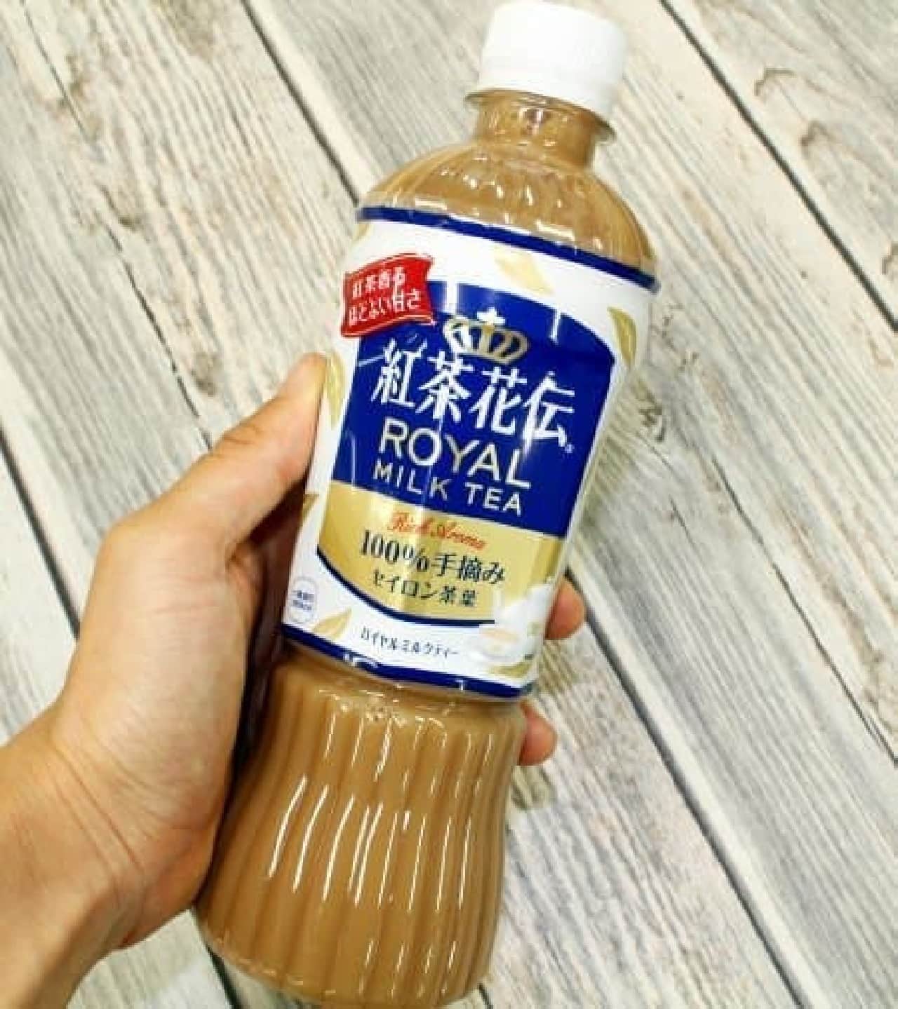コカ・コーラ「紅茶花伝 ロイヤルミルクティー」