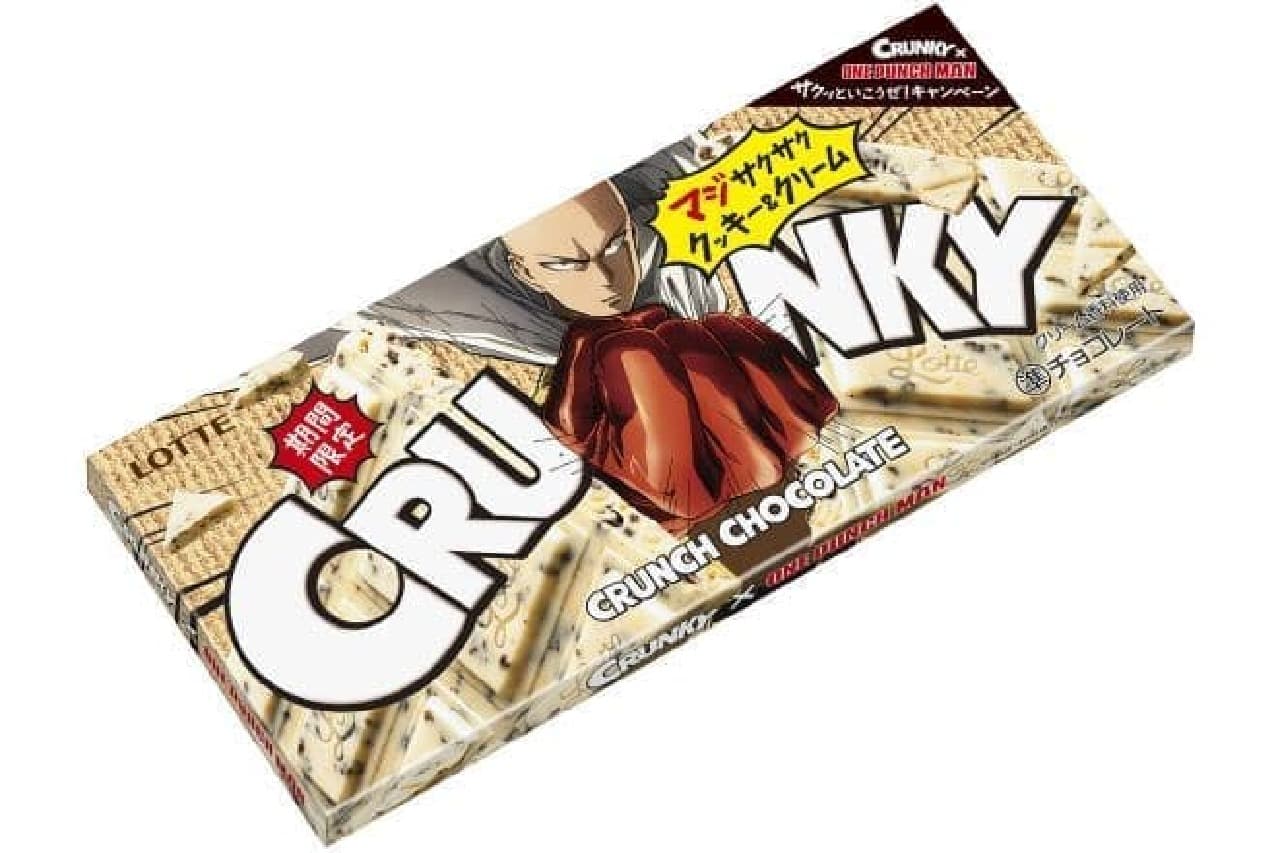 "Cranky x One Punch Man [Maji Crispy Cookies & Cream]" is a chocolate with the character of "One Punch Man" printed on it.
