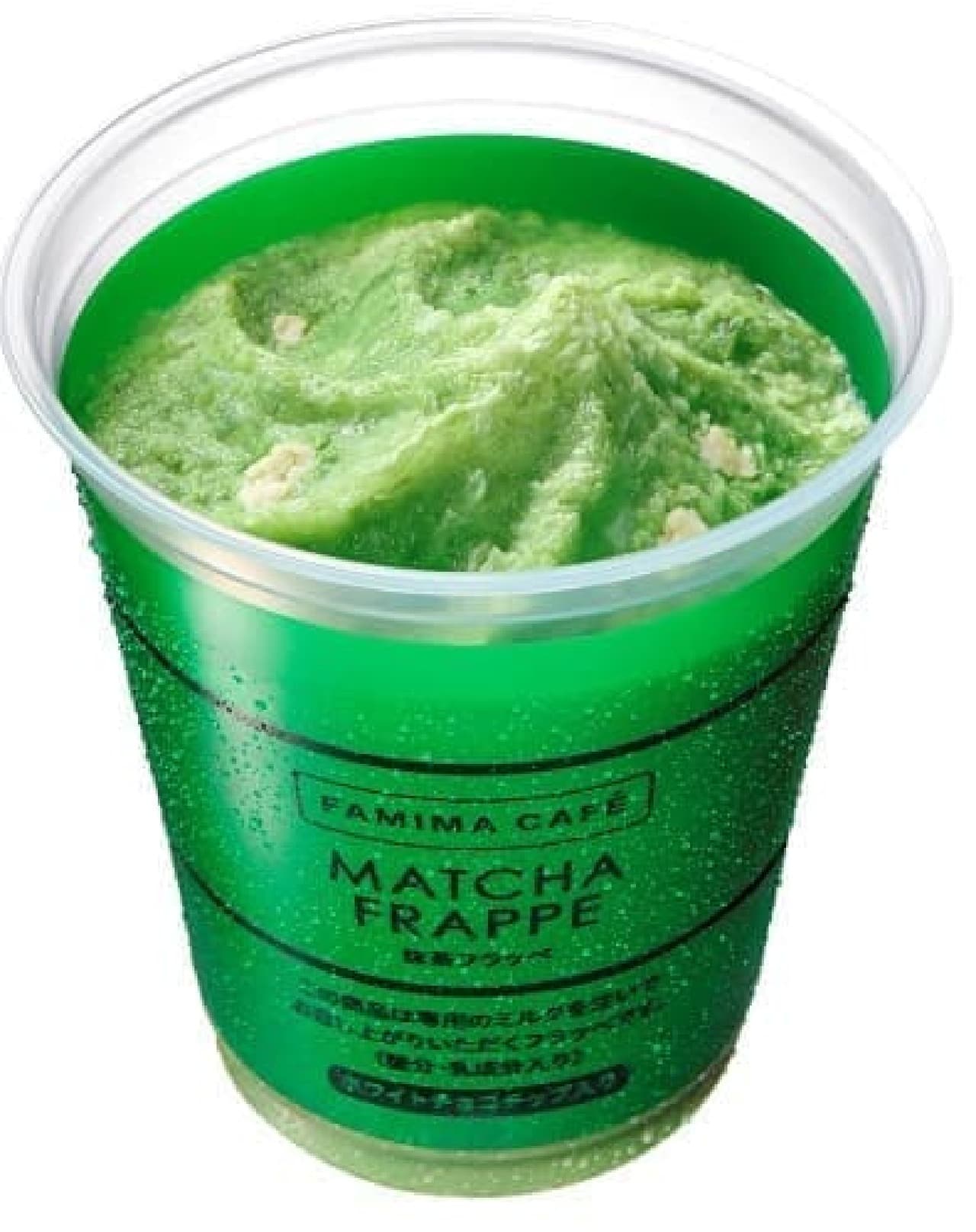Matcha frappe (with white chocolate chips)