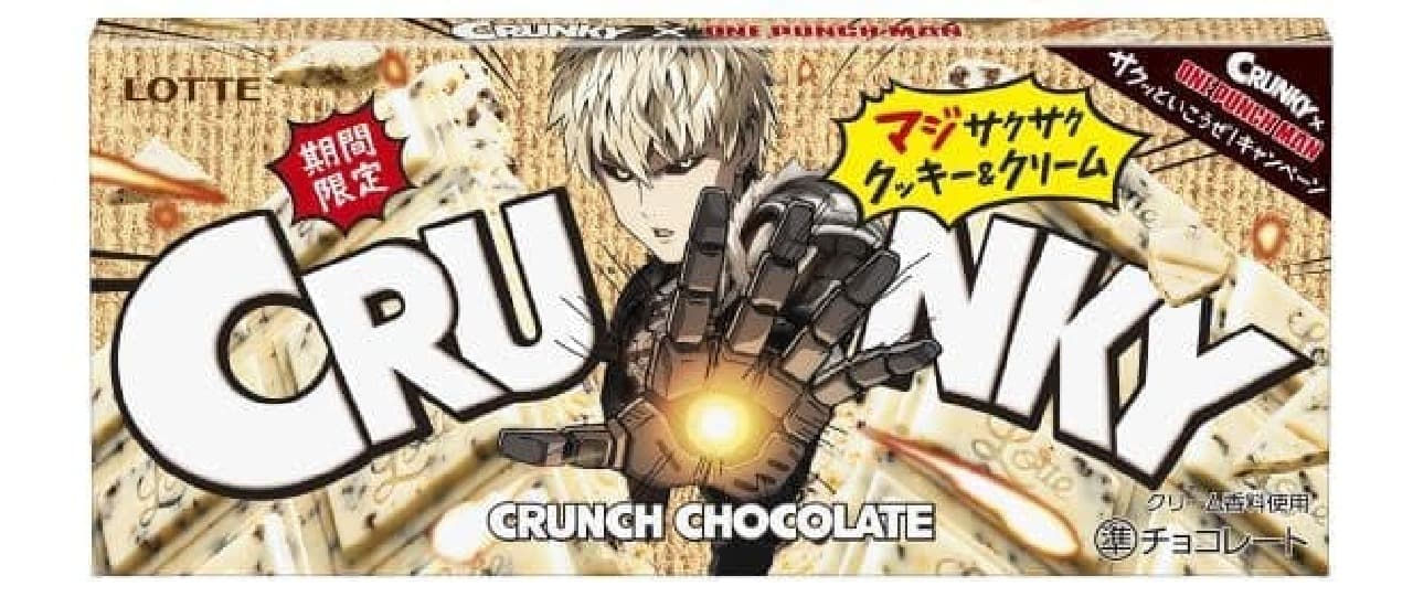 "Cranky x One Punch Man [Maji Crispy Cookies & Cream]" is a chocolate with the character of "One Punch Man" printed on it.