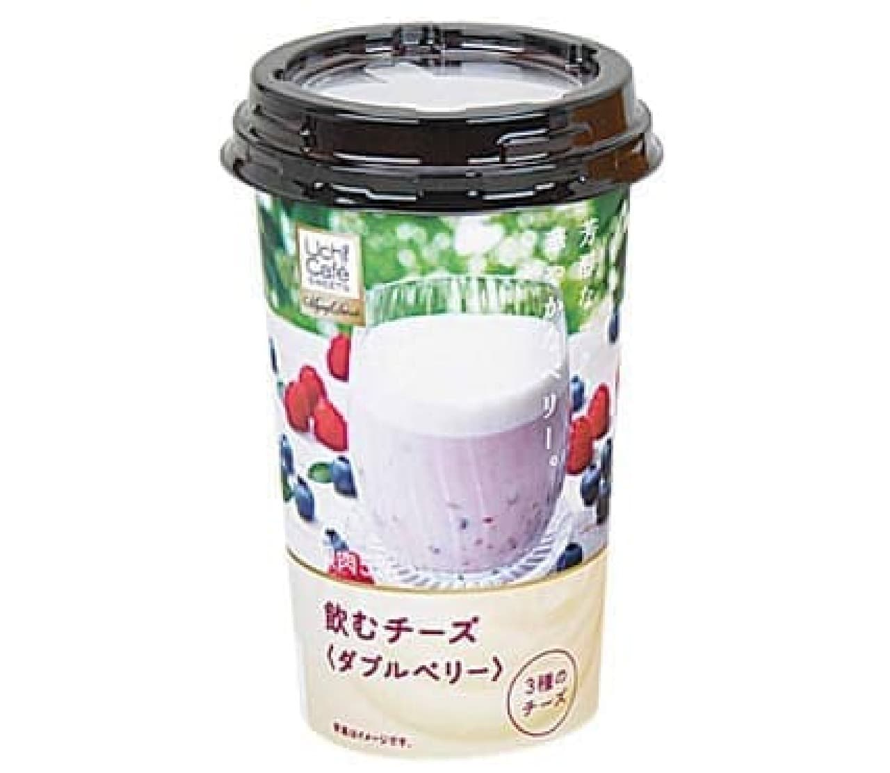 Uchi Cafe Drinking cheese [Double berry]