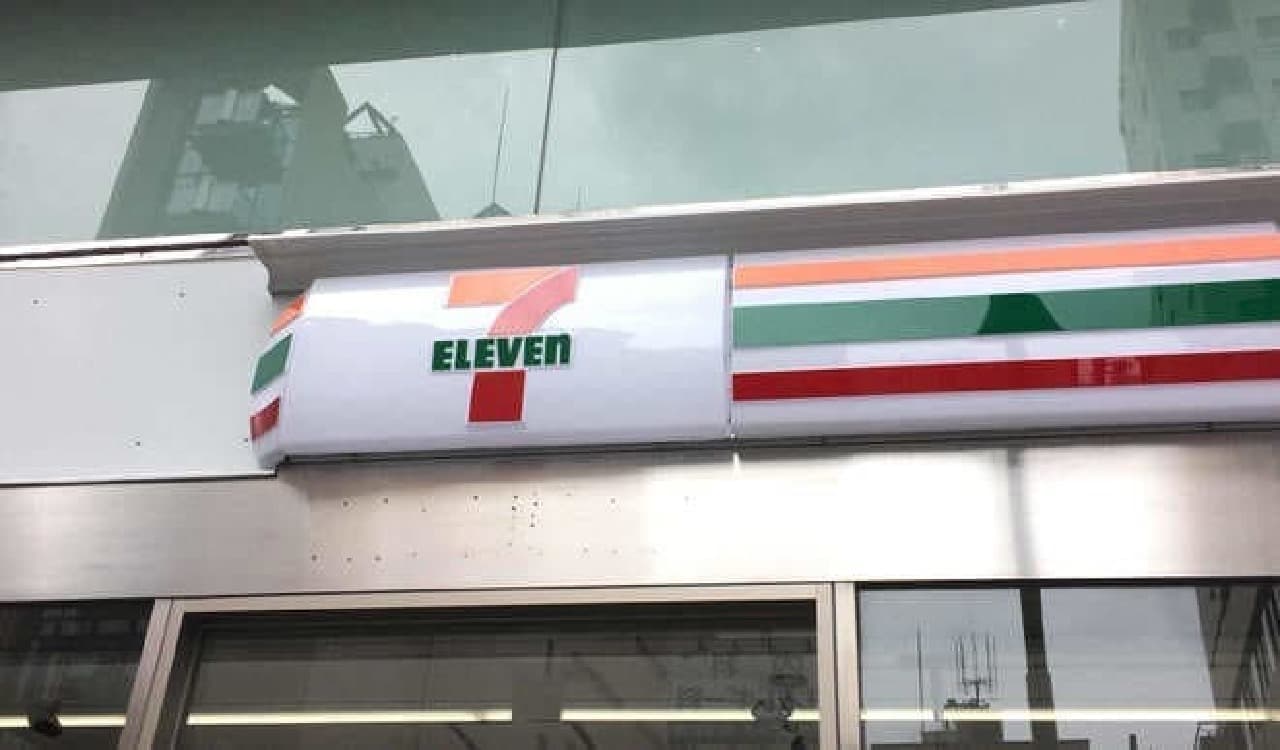 7-ELEVEN sign
