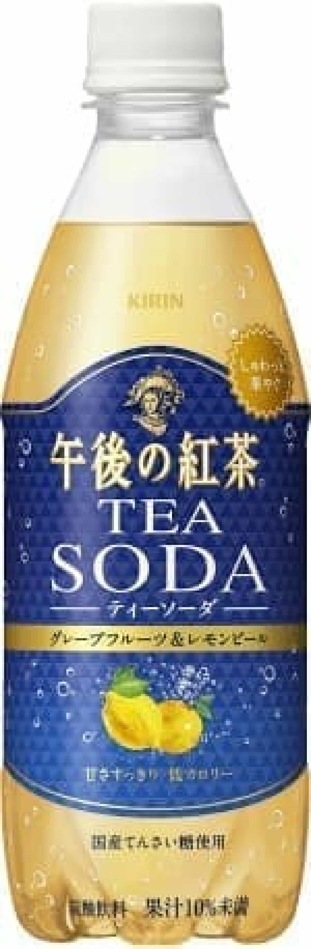 キリン 午後の紅茶 TEA SODA グレープフルーツ＆レモンピール