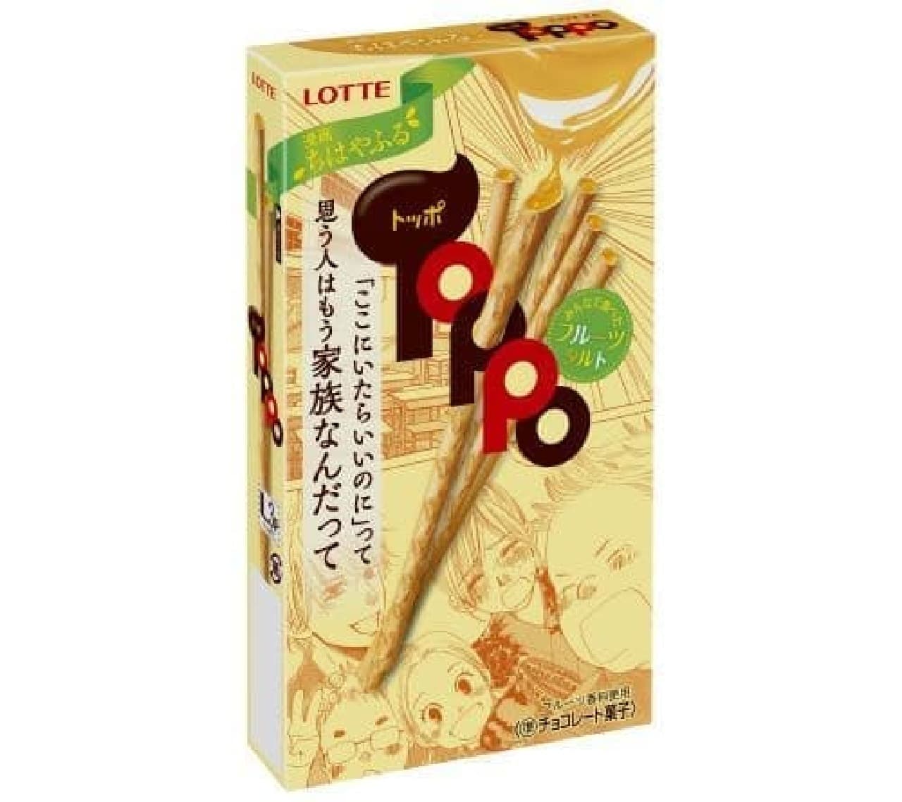 "Toppo x Chihayafuru [Fruit Tart]" is a Toppo inspired by the "Fruit Tart" that appears in the manga "Chihayafuru".