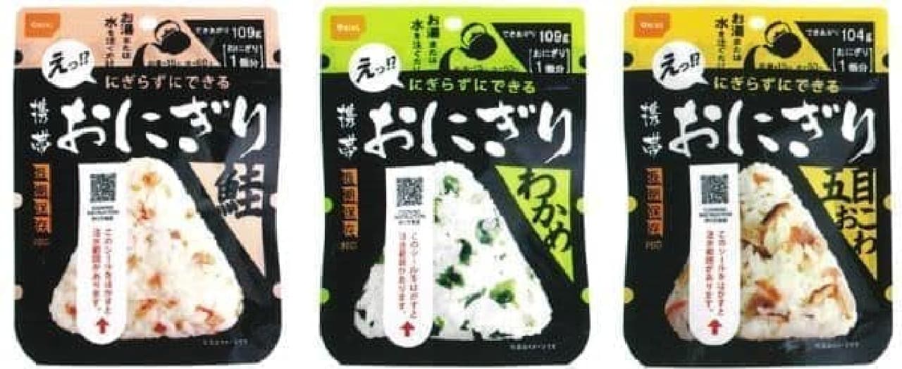 "Mobile rice balls that can be made without nigiri" is a product that allows you to make triangular rice balls without nigiri just by adding hot water or water.
