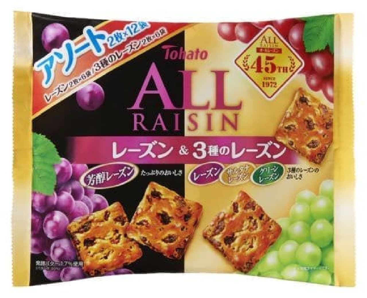 "Family size all-assorted raisins & 3 types of raisins" is a limited assorted pack of 2 types of all-raisins