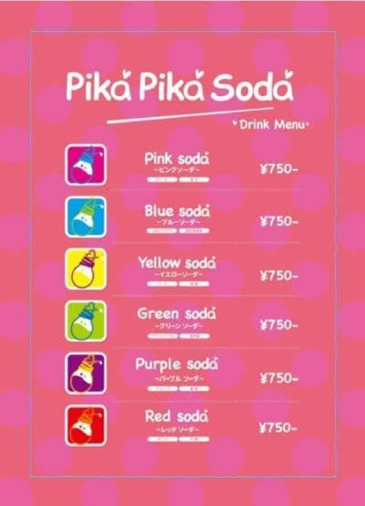 「Pika Pika Soda」は、プラスチック製の電球ボトルに入ったソーダ「電球型ソーダ」を販売するお店