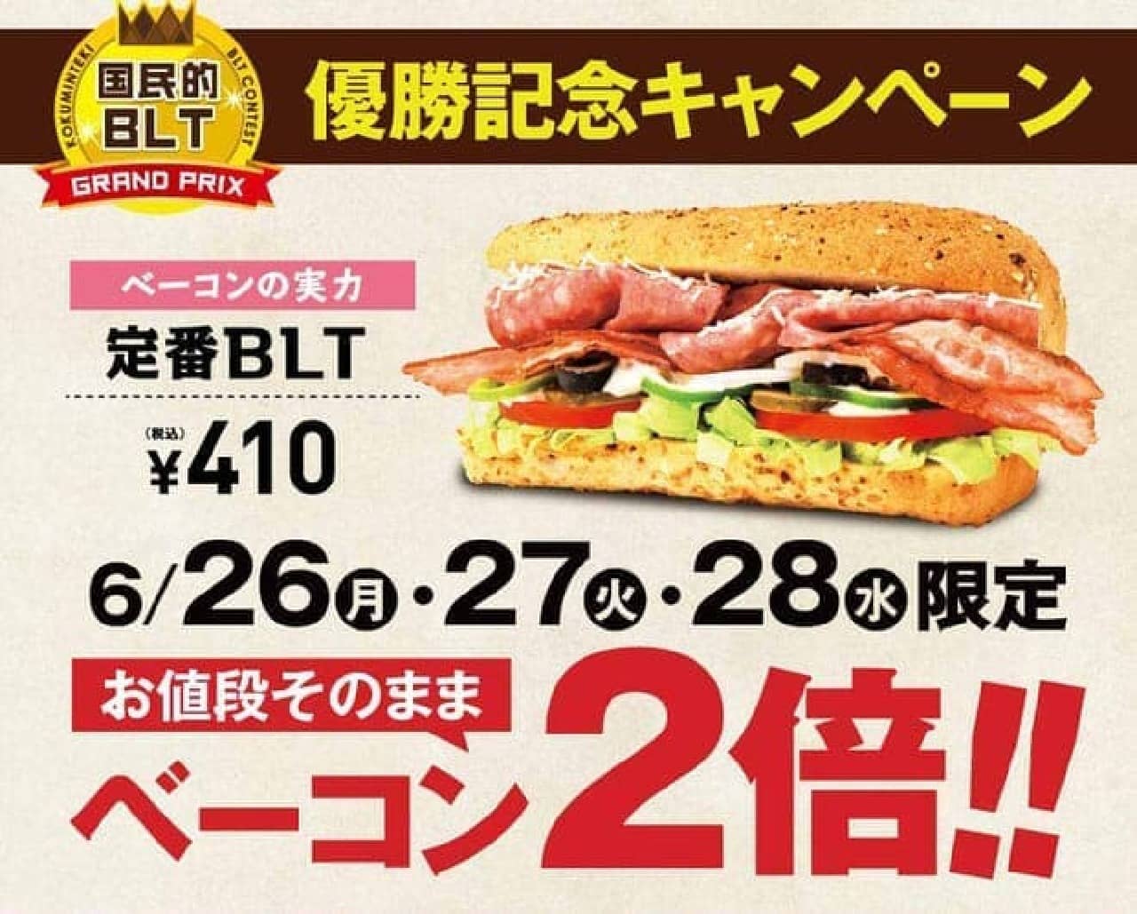 Campaign to double Subway BLT bacon