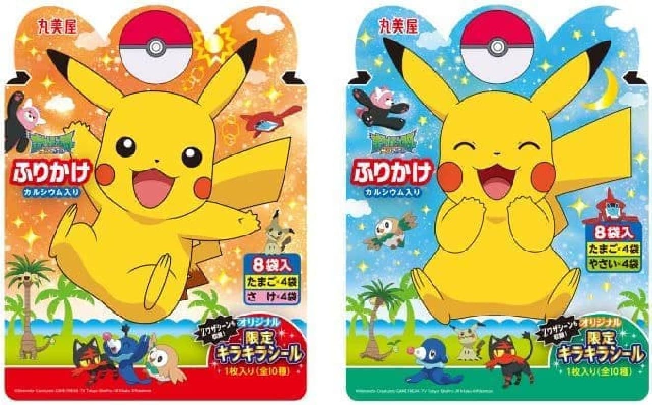 "Pokemon Furikake" is a furikake with the characters of the popular work "Pokemon" printed on it.