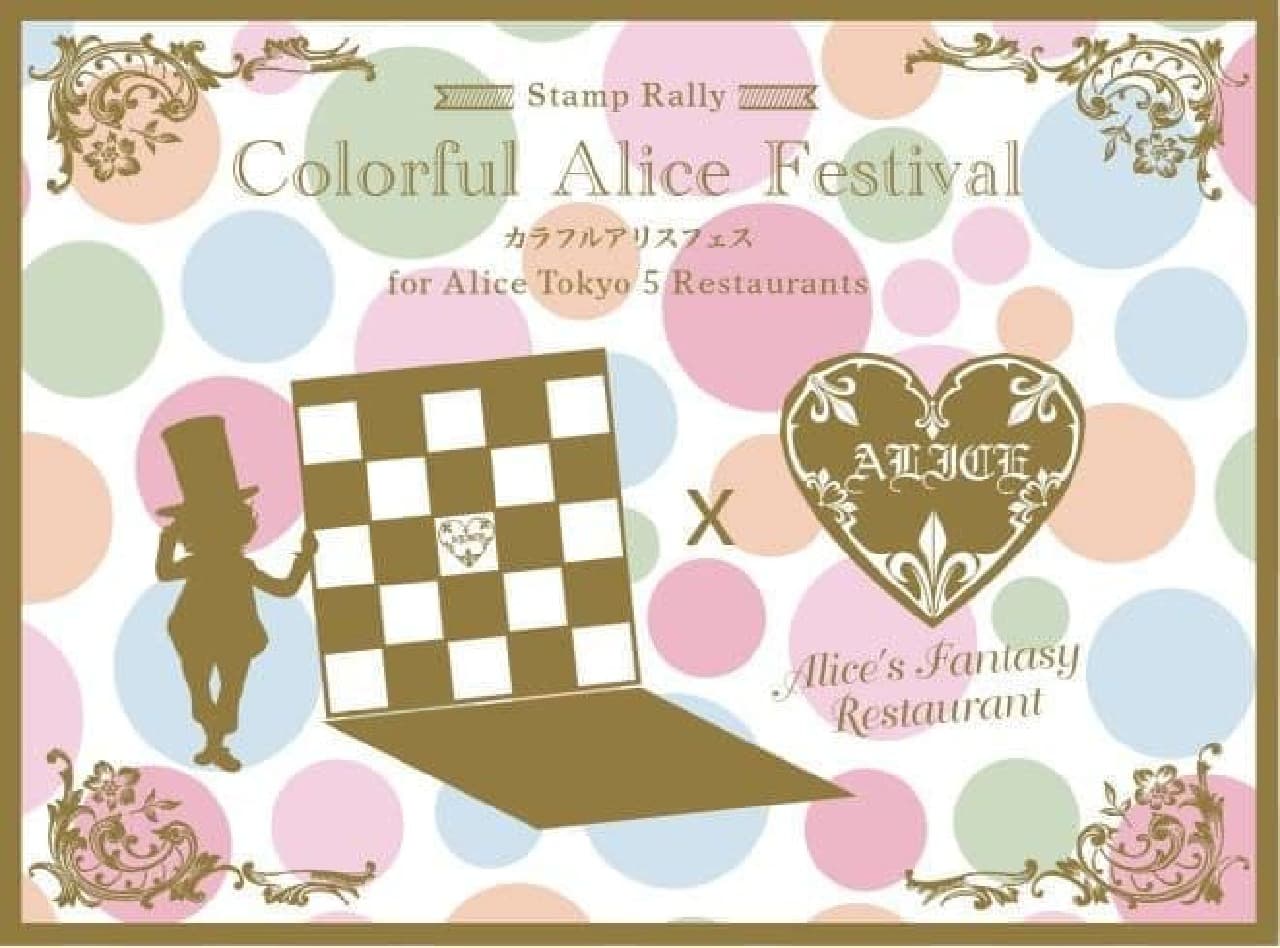 "Alice's Fantasy Restaurant" is a restaurant with the theme of "Alice in Wonderland"