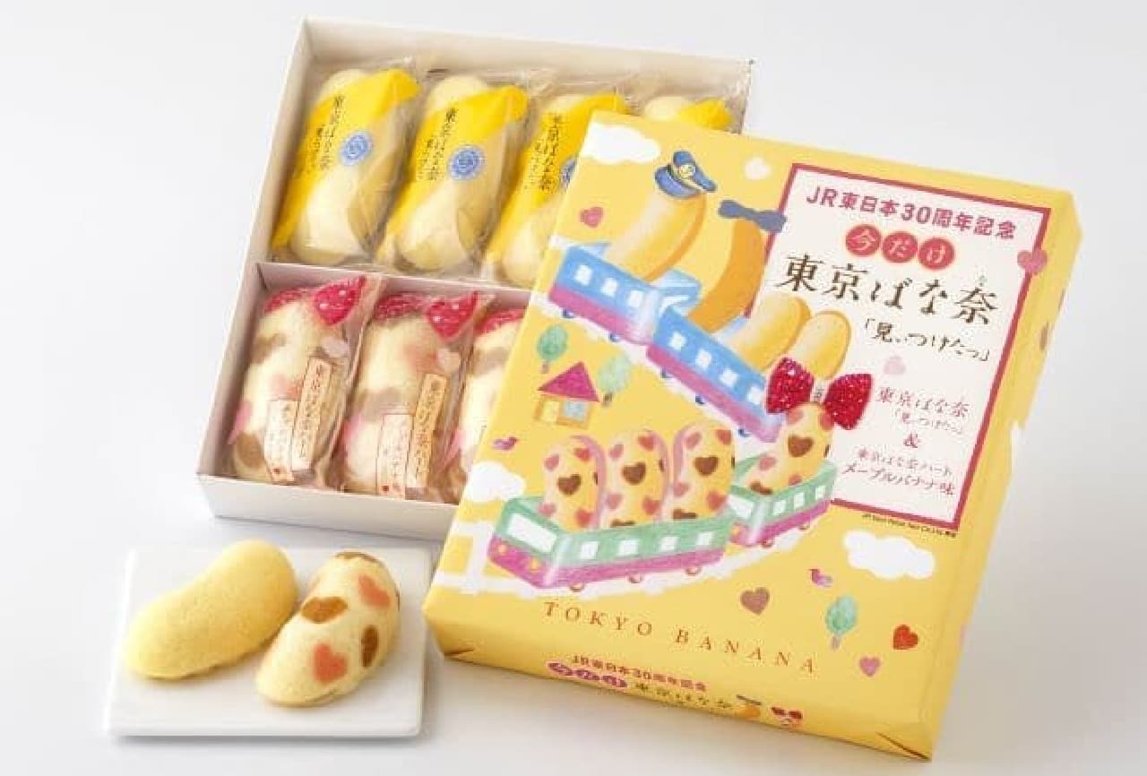 "Only now Tokyo Banana" Mitsuketta "" is a set of two types of Tokyo Banana