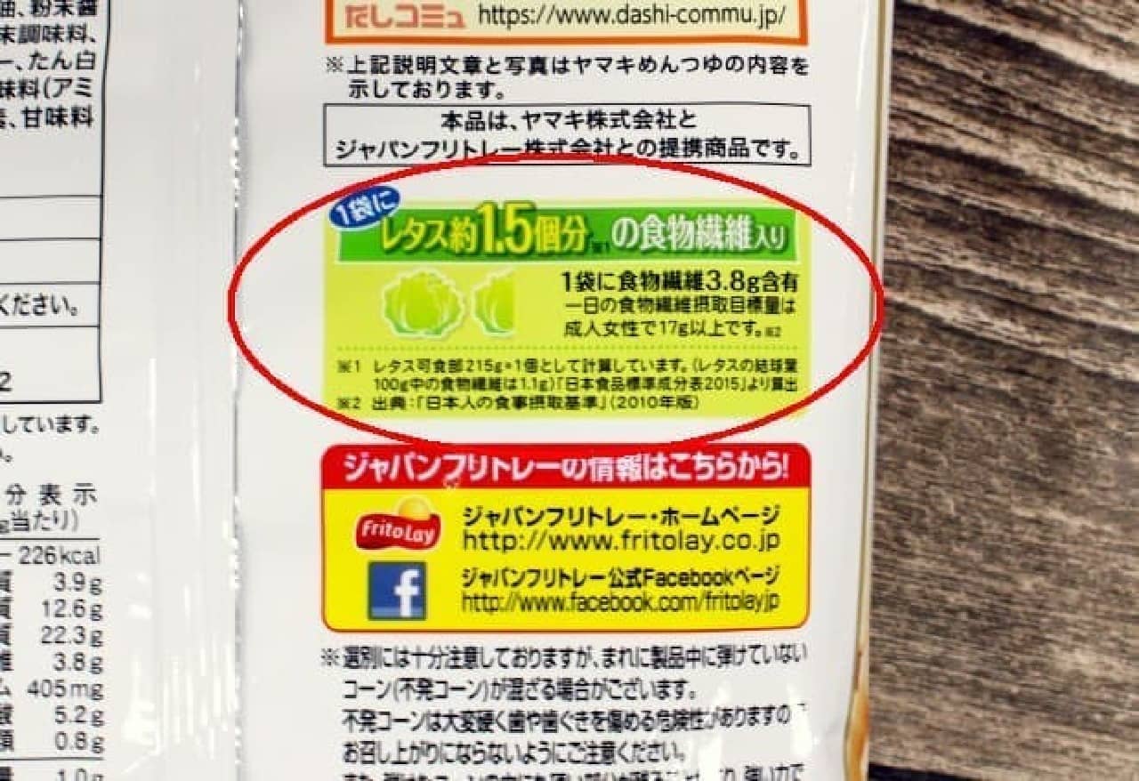 Japan Frito-Lay "Mentsuyu flavor" popcorn