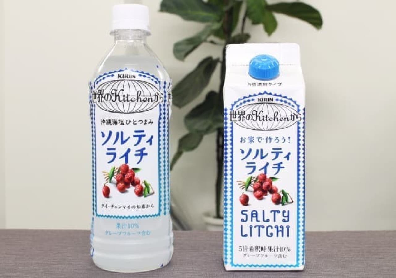 From the World Kitchen Salty Lychee