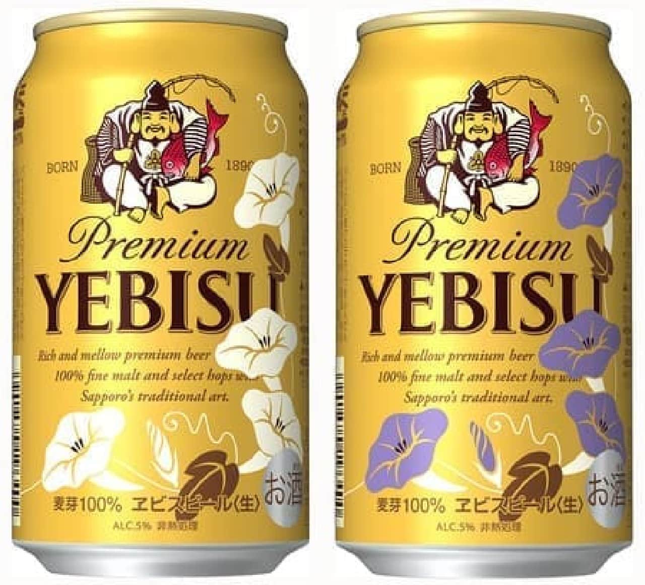 Yebisu beer Design can that changes when cooled