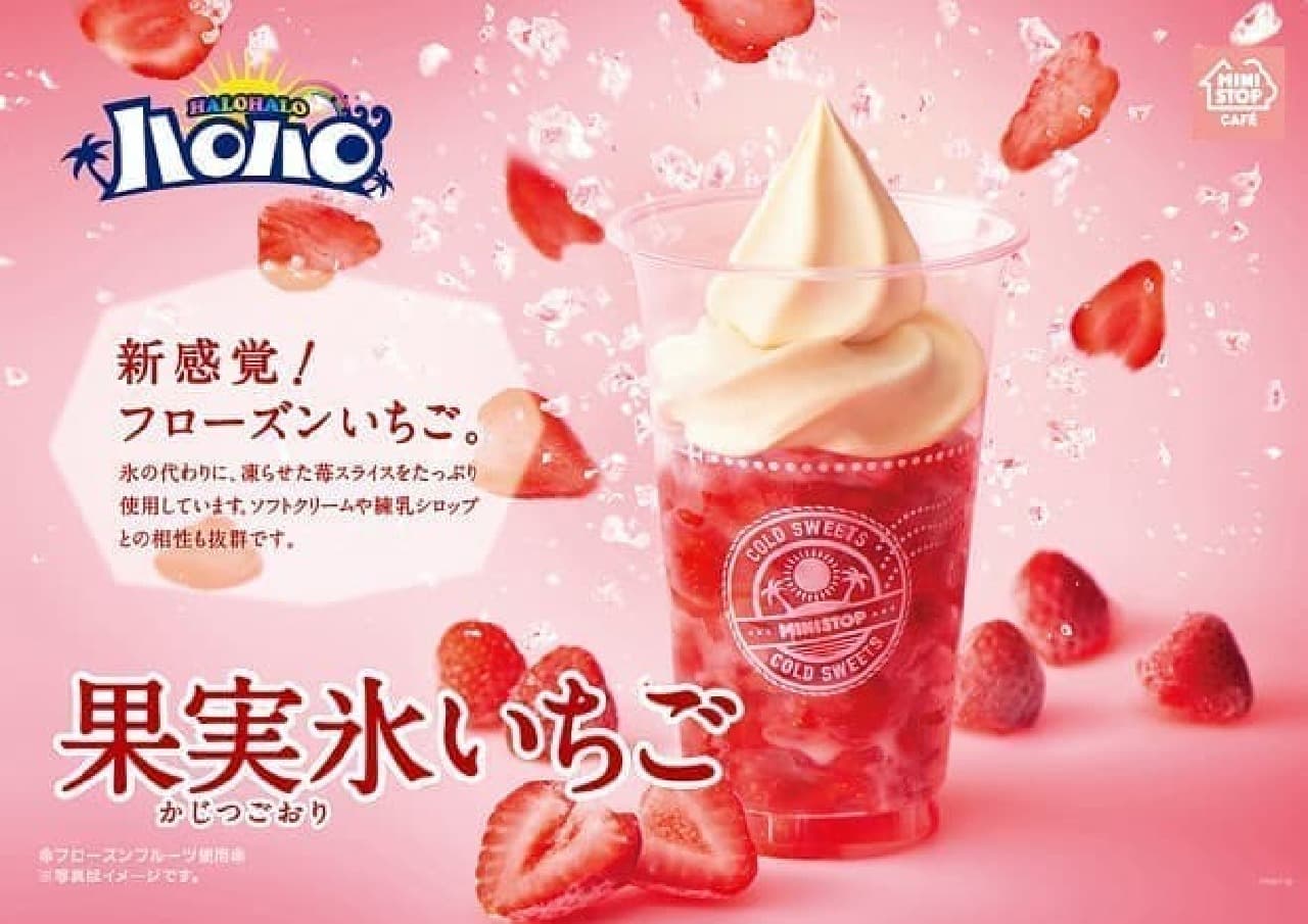 Ministop "Halo-halo Fruit Ice Strawberry"