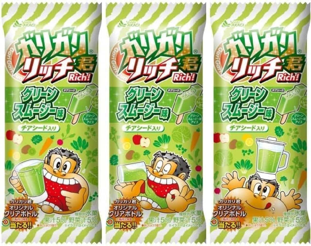 Akagi Nyugyo "Gari-Gari-kun Rich Green Smoothie Flavor"