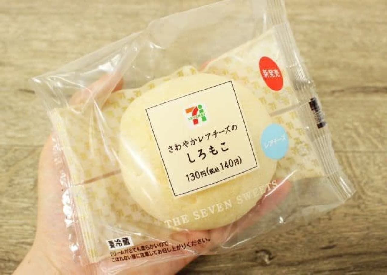 "Refreshing rare cheese noshiro" is a cream puff with white cheese mousse wrapped in white skin.