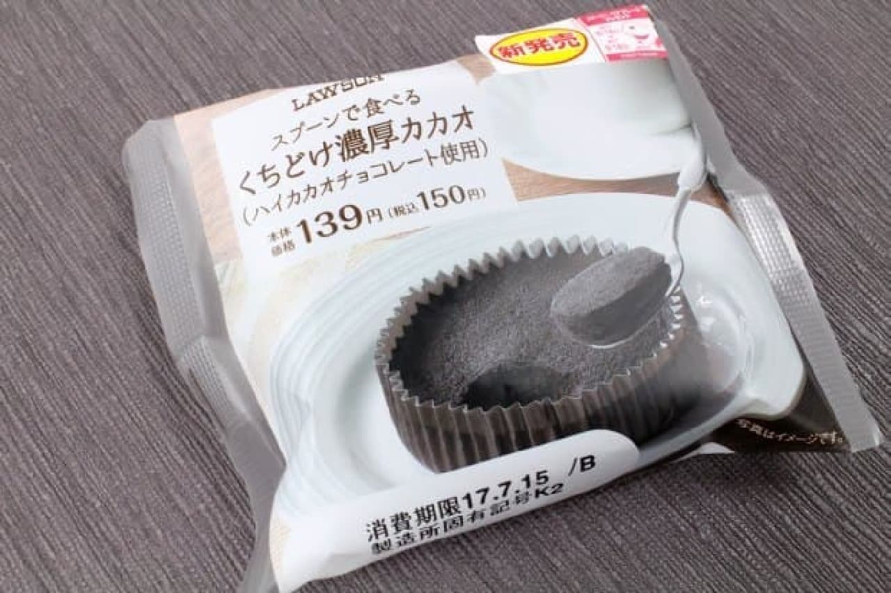 Lawson "Eat with a spoon Kuchidoke rich cacao"