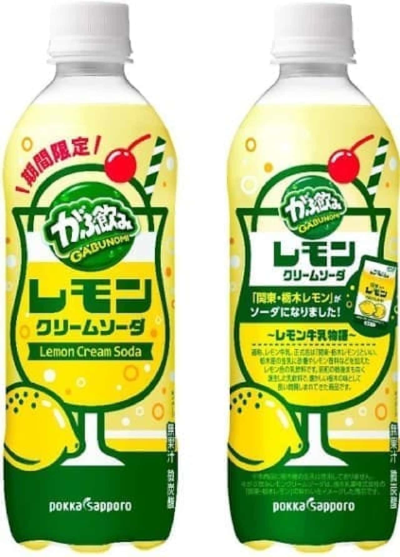 Gabu Gabu Lemon Cream Soda