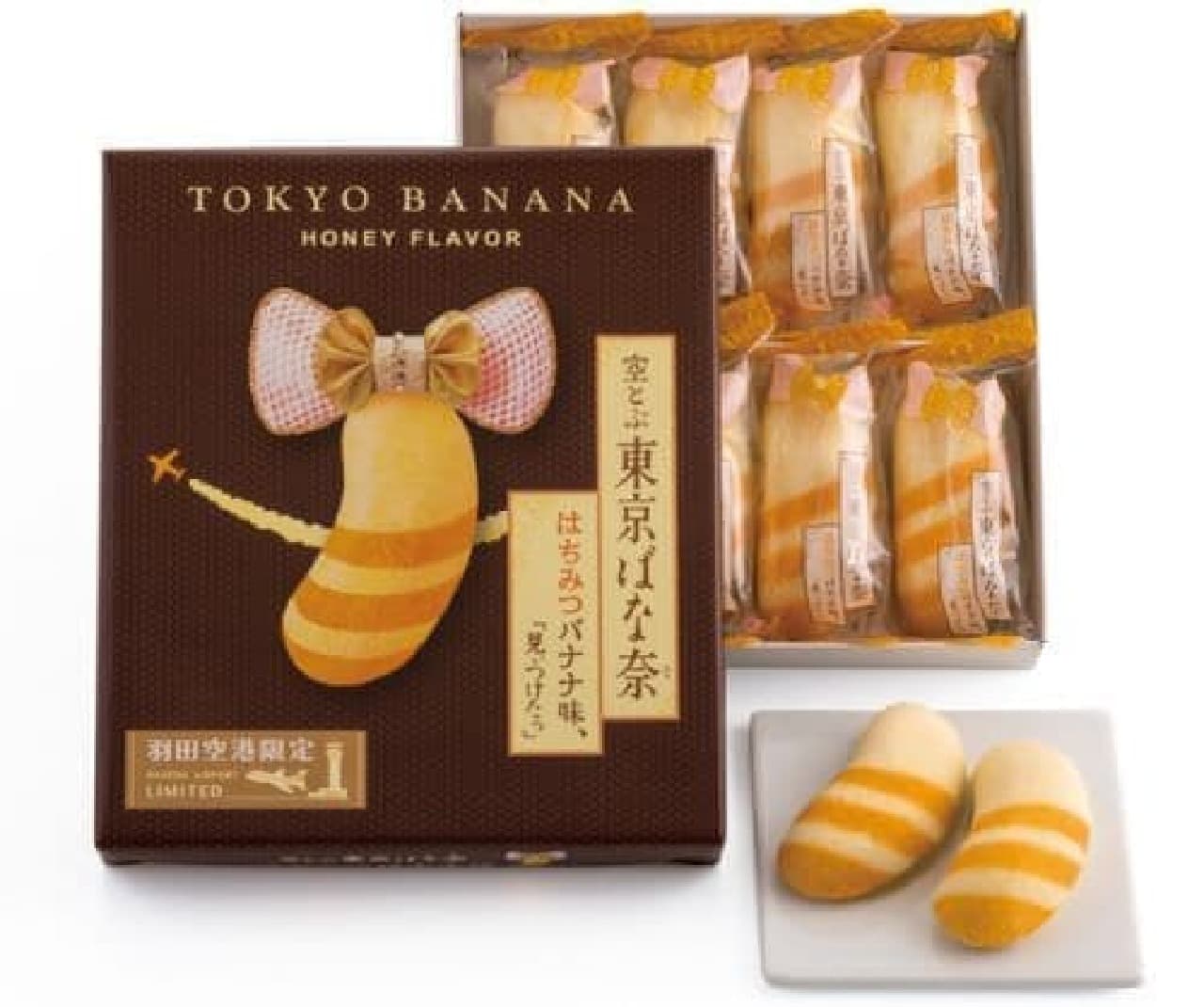 『空とぶ東京ばな奈 はちみつバナナ味、「見ぃつけたっ」』ははちみつバナナカスタードがスポンジケーキで包み込まれたお菓子