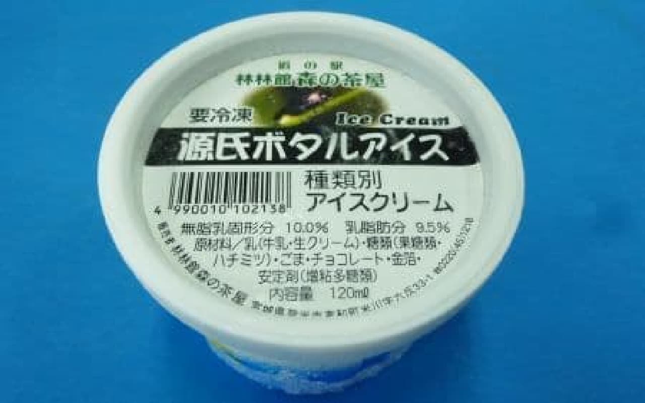 「LAZONA アイスふぇす」は27都道府県30種類のカップアイスが購入できるお祭り