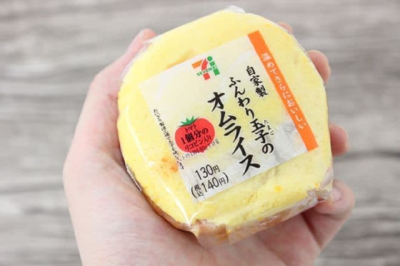 Fluffy egg omelet rice available at 7-Eleven