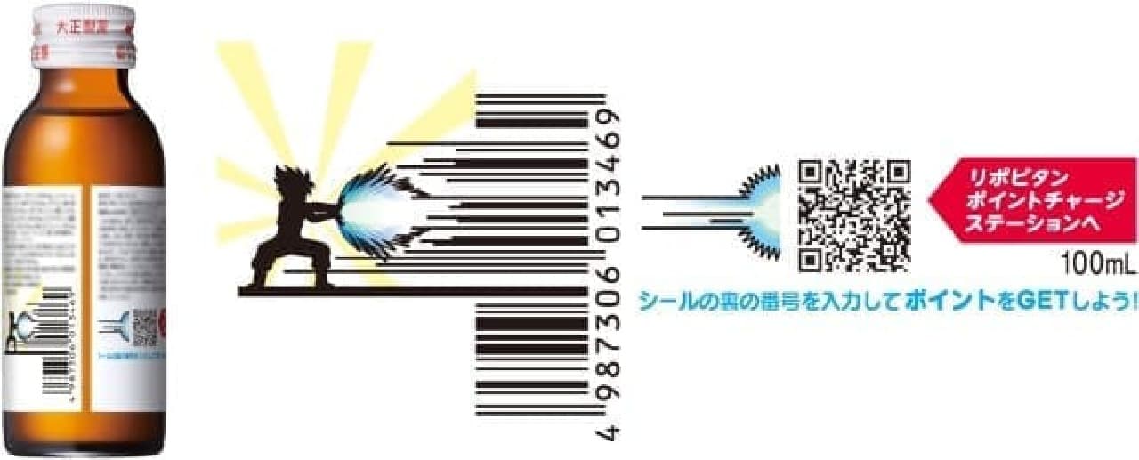 Taisho Pharmaceutical "Lipovitan D x Dragon Ball Limited Design Bottle"