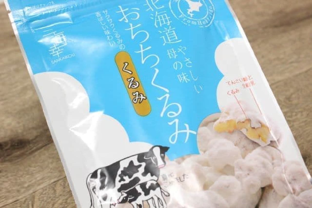 「おちちくるみ」はじっくりローストされたクルミが北海道産生乳100％全粉乳とてんさい糖で包まれているお菓子