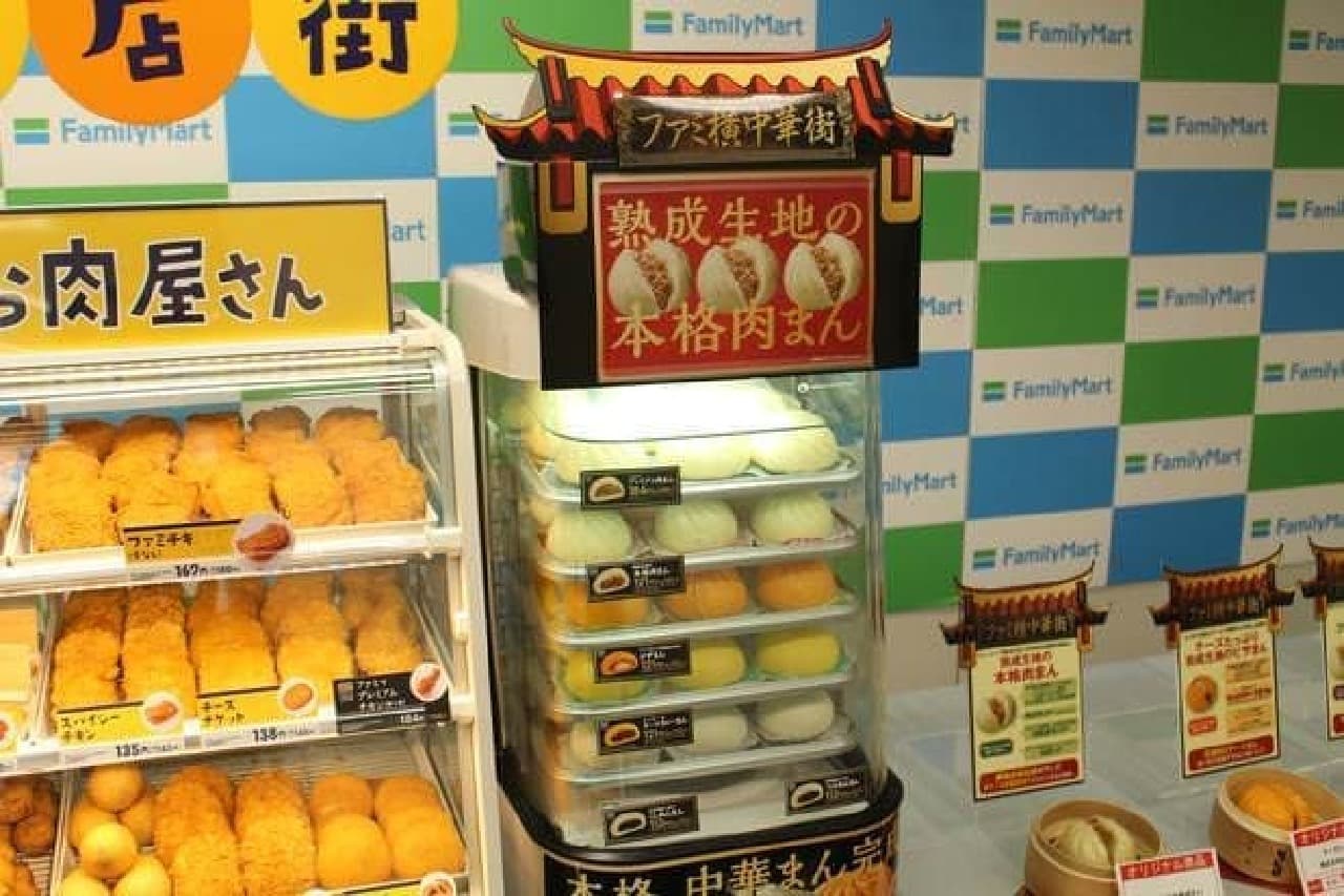 FamilyMart 2017 Chinese steamed bun