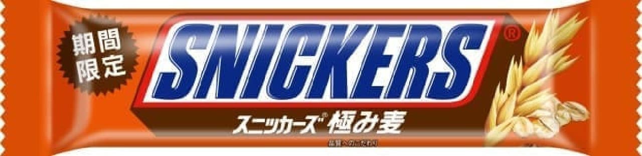 Snickers Extreme Wheat