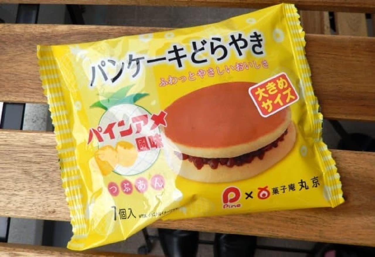 丸京製菓「パンケーキどら焼き パインアメ風味」