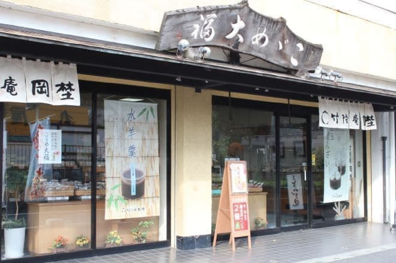 Exterior of Takeryuan Okano Machiya store