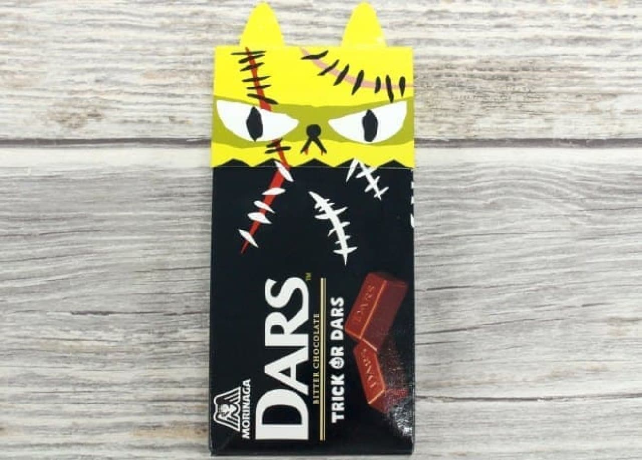 森永製菓『DARS（ダース）』にハロウィン限定パッケージ