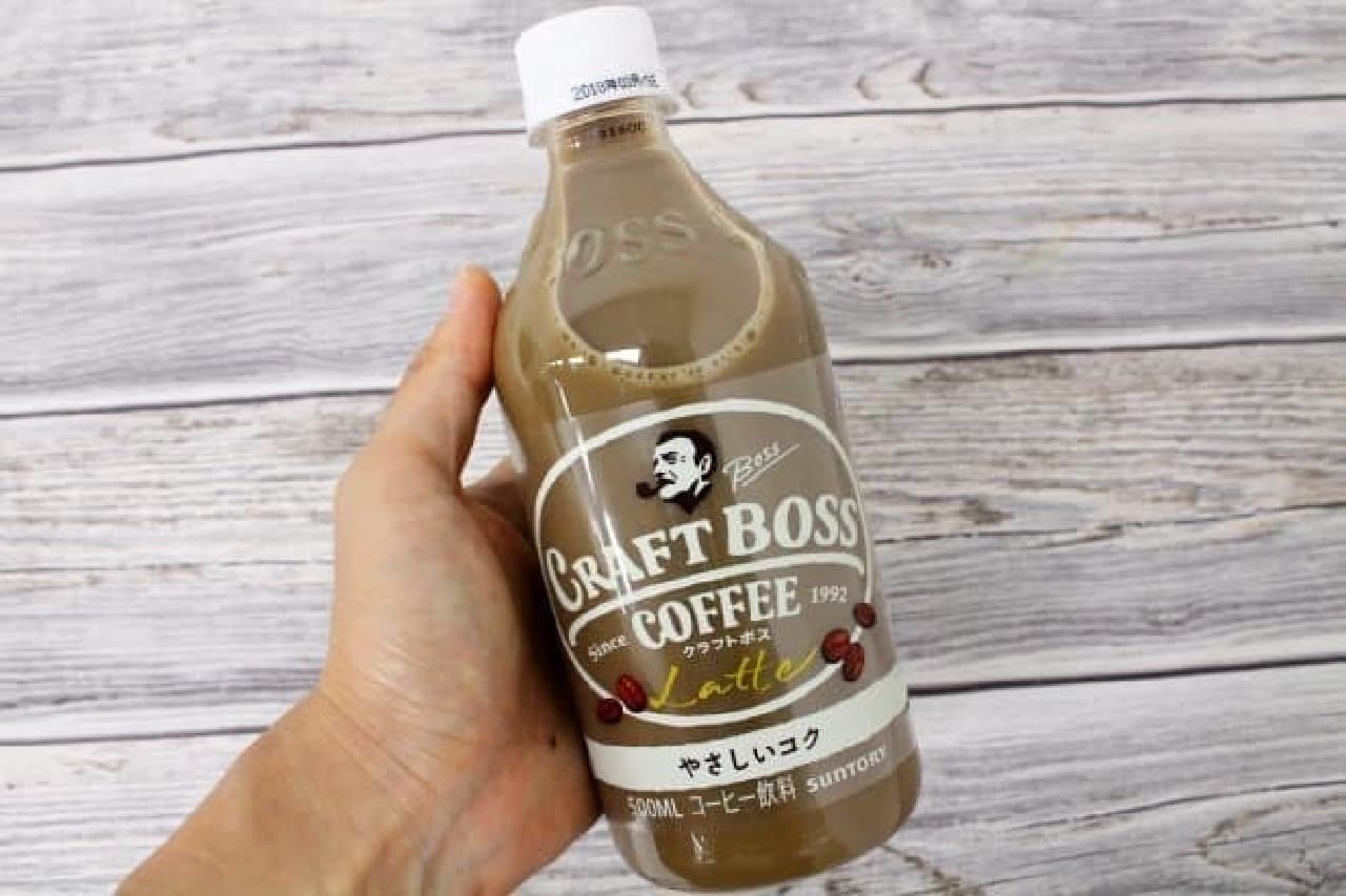 "Craft Boss Latte" is now on sale!