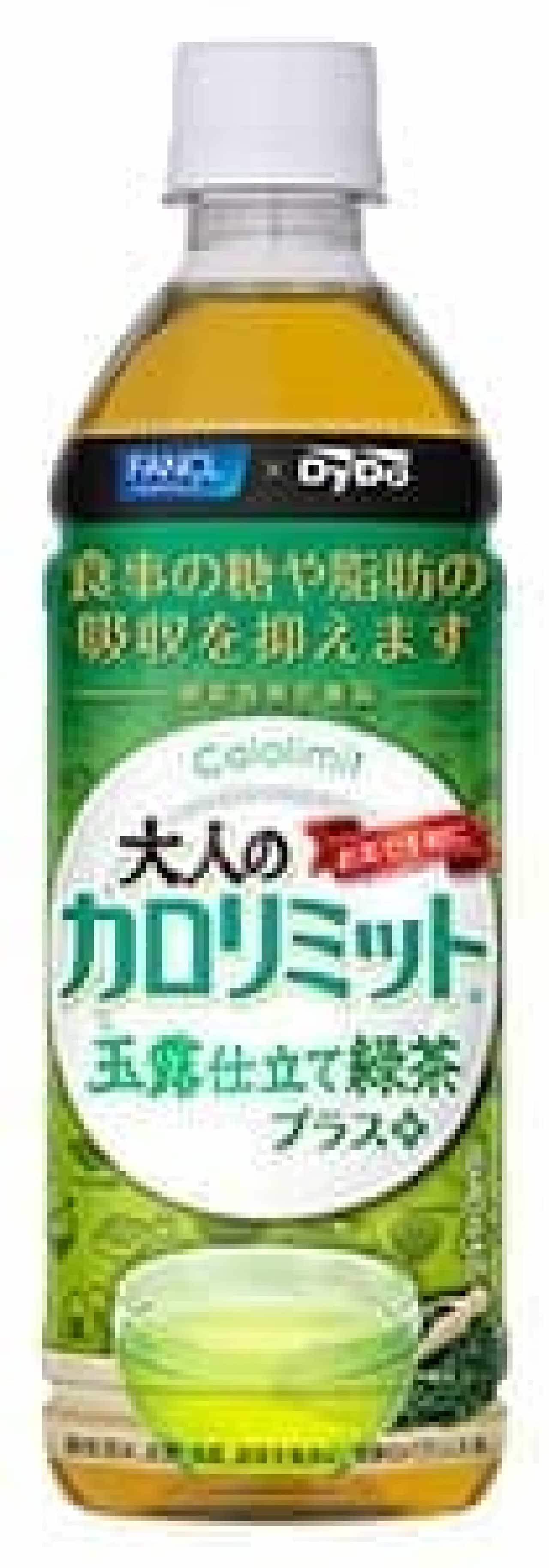 Adult Calorie Limit Gyokuro Tailored Green Tea Plus