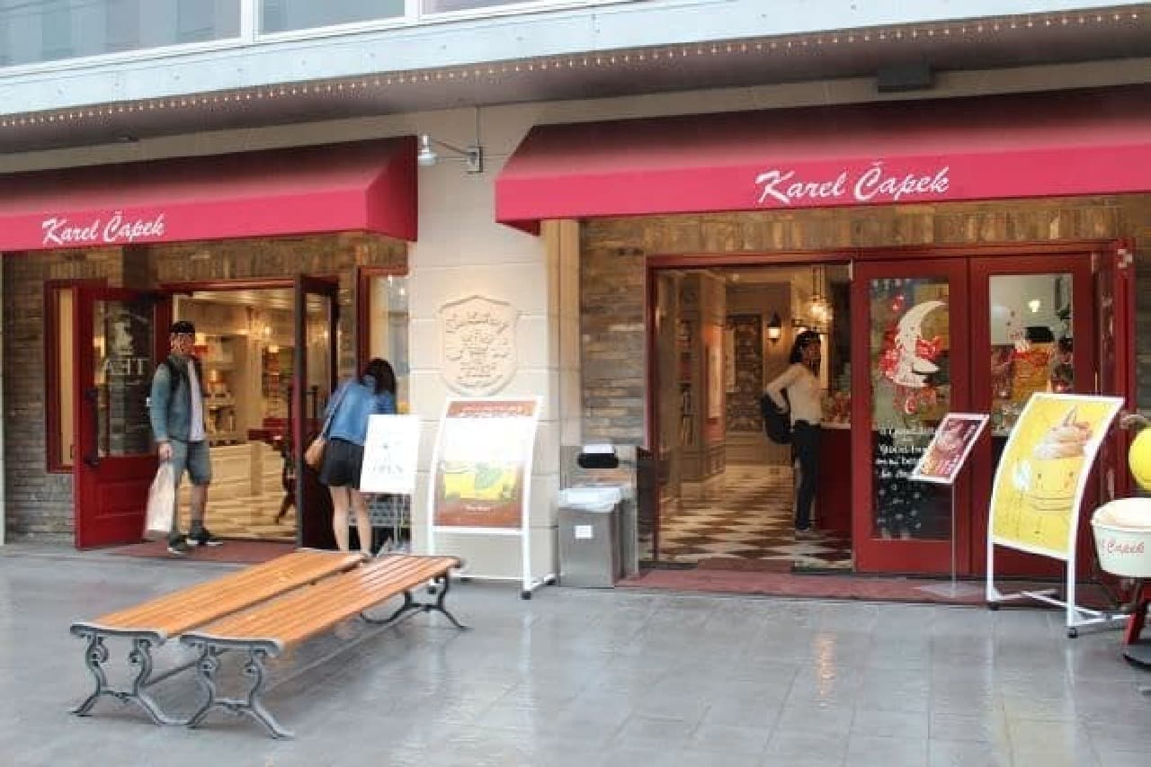 Karel Chapek Main Store in Kichijoji