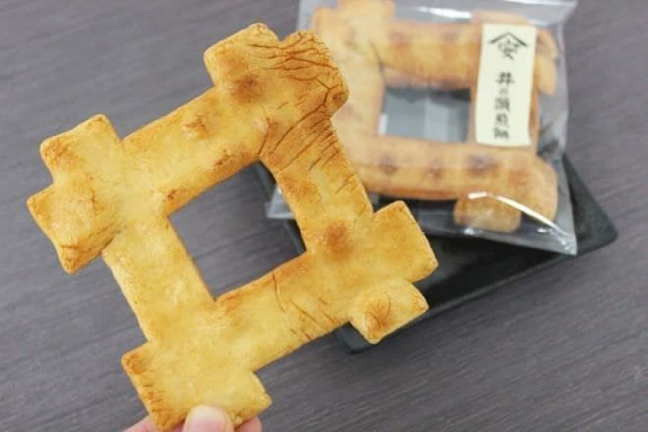 Inokashira Sembe" is a rice cracker baked in the shape of the character for "Inokashira" (Inokashira).