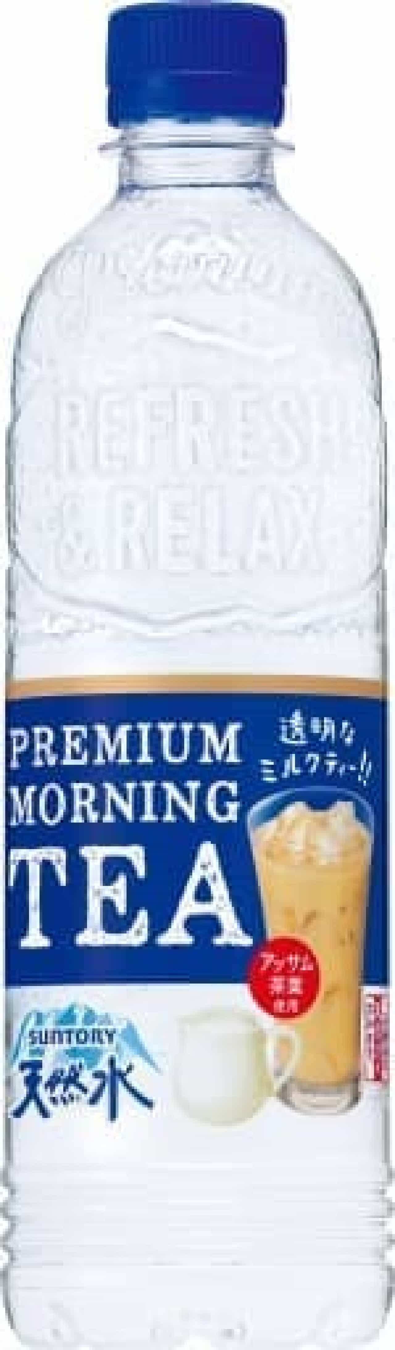 サントリー食品「サントリー天然水 PREMIUM MORNING TEA（プレミアムモーニングティー）ミルク」