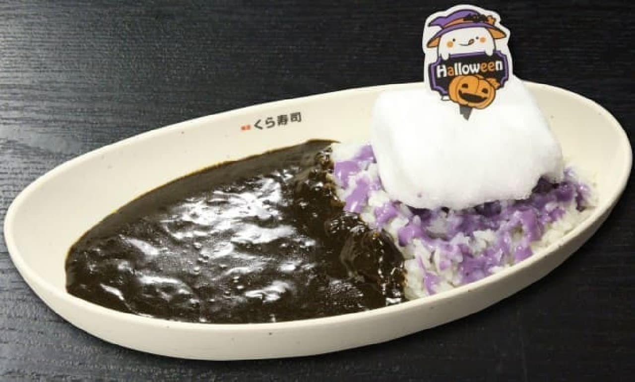 Kura Sushi "Disappearing Haunted Black Curry"