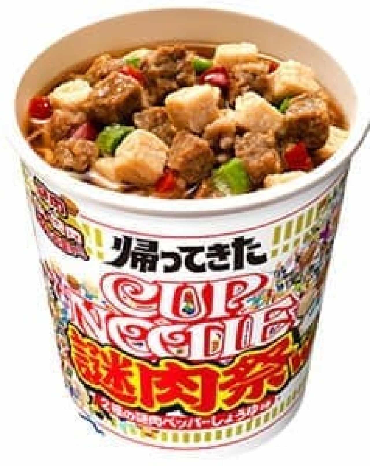 Nissin Foods "Cup Noodle Big Returned Mysterious Meat Festival W"
