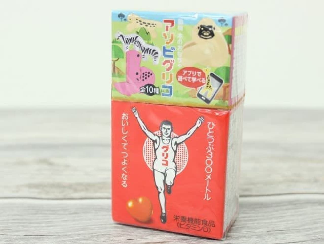 江崎グリコから販売されているキャラメル菓子「グリコ」