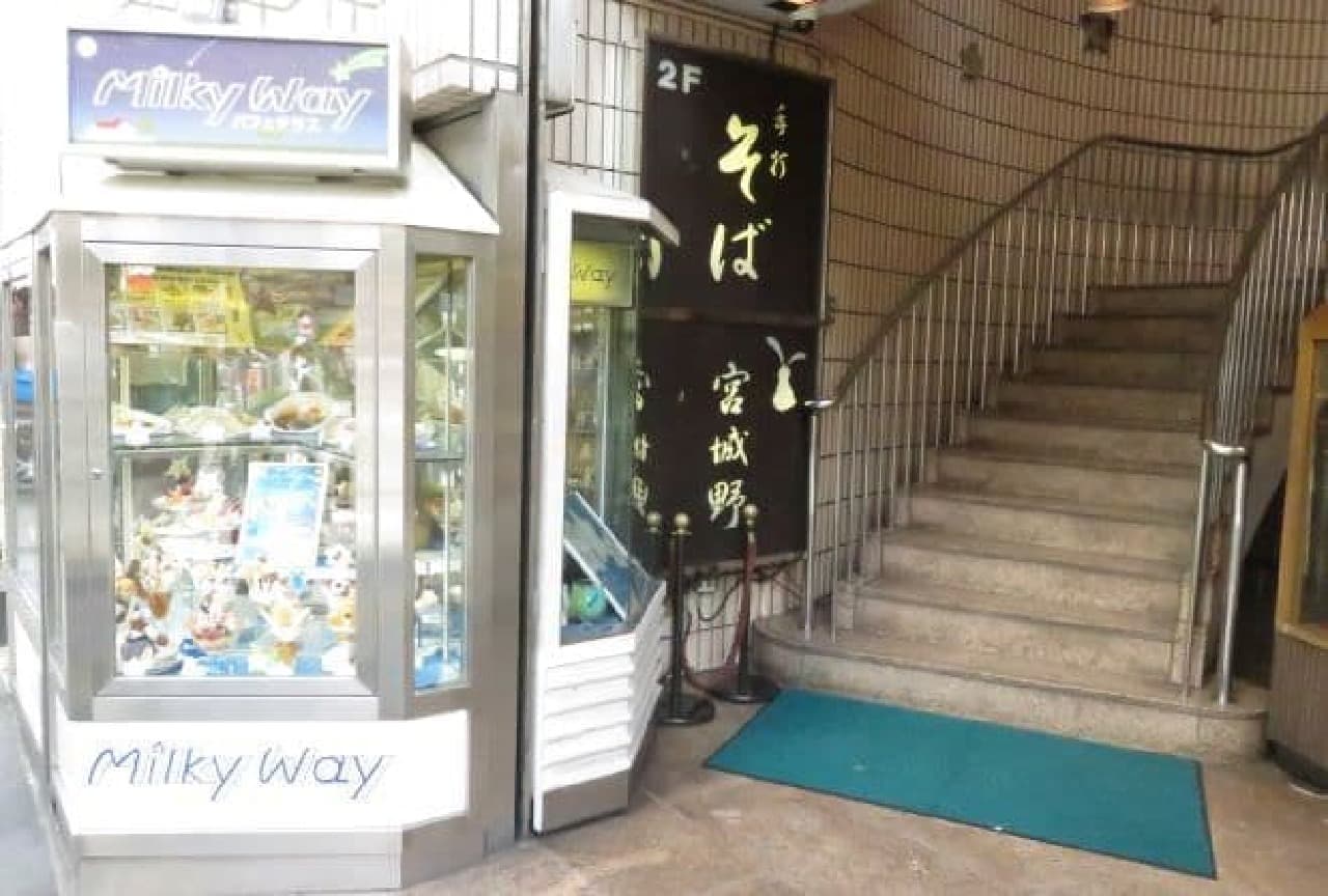 How to get to the cafe "Milky Way" on the 2nd floor of the building at the entrance of Ikebukuro / Sunshine 60th Street