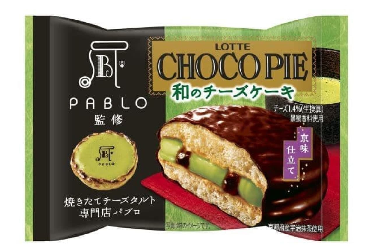 チョコパイ PABLO監修和のチーズケーキ京味仕立て個売りは宇治抹茶チーズクリームと黒蜜ソースをソフトケーキ生地でサンドした菓子