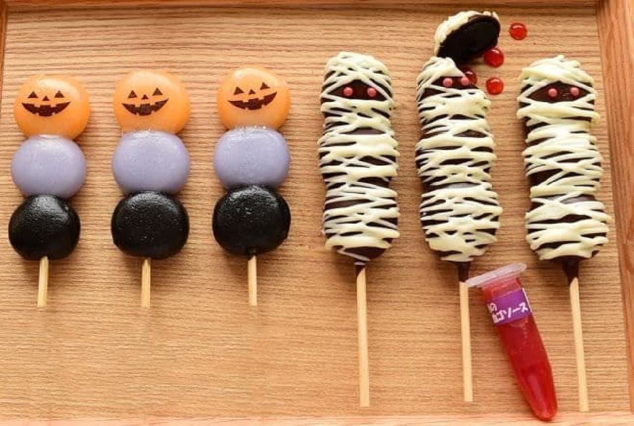 Maruhachi Confectionery's Halloween limited product "Chocolate Halloween Set"
