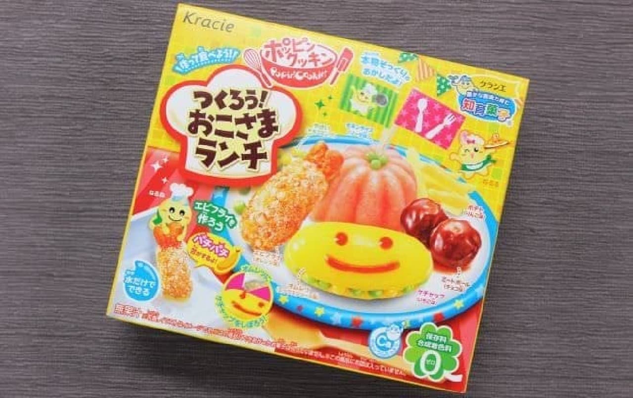 "Let's make! Okosama lunch" of the educational confectionery Poppin Cookin series sold by Kracie