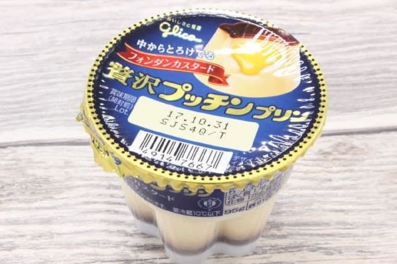 Luxury pudding pudding Fondant custard is a pudding pudding that "adults can enjoy" with custard made from rum.